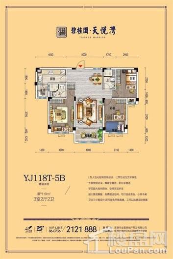 碧桂园·天悦湾（已售完）YJ118T-5B 3室2厅2卫1厨