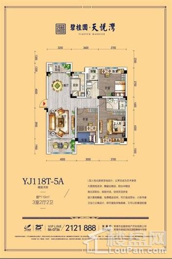 碧桂园·天悦湾（已售完）YJ118T-5A 3室2厅2卫1厨