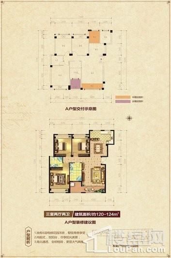 常德塞纳阳光户型图