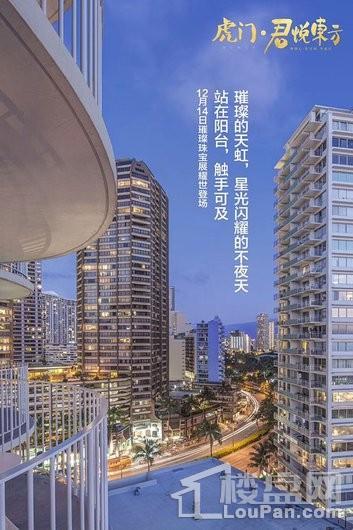 虎门·君悦东方栋楼外观