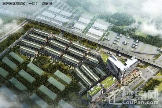 瑞锦国际商贸城项目鸟瞰图