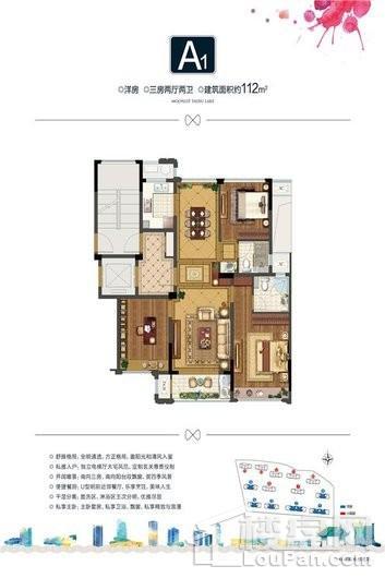 洋房112㎡ 3室2厅2卫