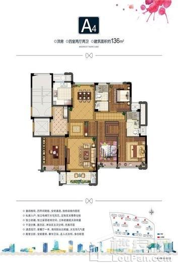 洋房136㎡ 4室2厅2卫