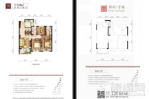 保利·堂禧中高层89方户型 3室2厅2卫1厨