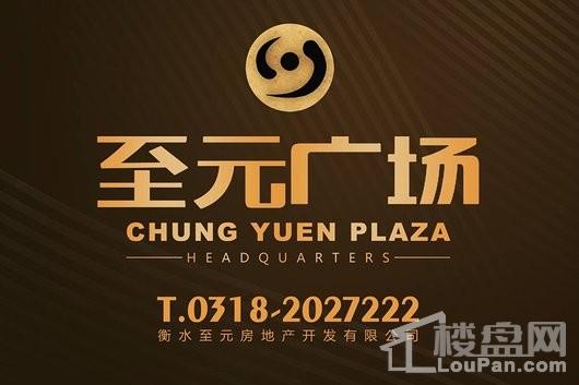 至元广场项目logo