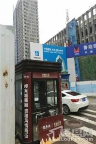 鲁能领秀城贵和金街施工图