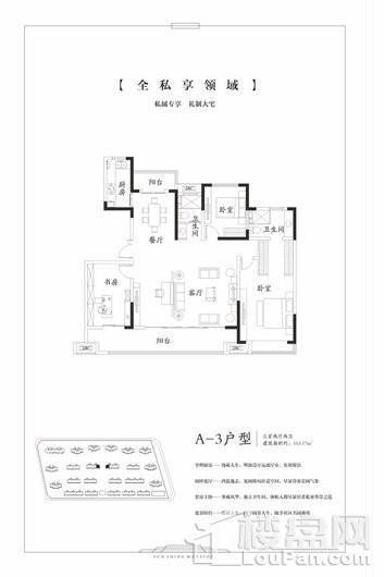 天润府A_3 3室2厅2卫1厨