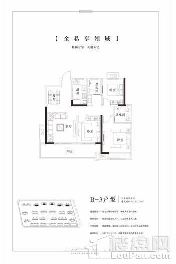 天润府B_3 3室2厅2卫1厨