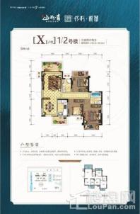 山渐青1#2#X1户型 3室2厅2卫1厨