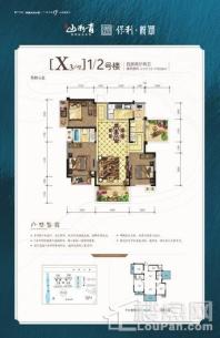 山渐青1#2#X3户型 4室2厅2卫1厨