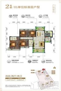 维港星悦2号楼01户型127㎡4房2厅2卫 4室2厅2卫1厨