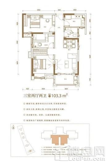 3室2厅2卫  103.30㎡