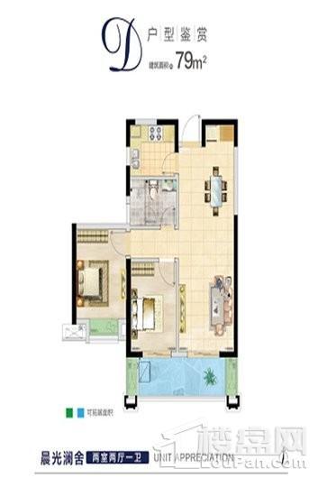 富力金禧悦城6、9、11号楼79平D户型 2室2厅1卫1厨