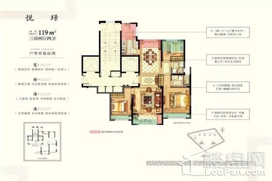 中梁荣安都会森林悦璟 3室2厅2卫1厨