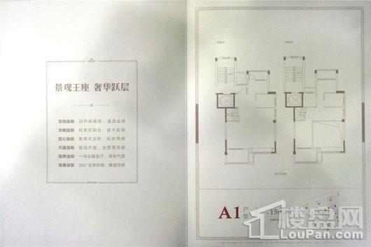 华鸿公园天下150㎡ 4室2厅3卫