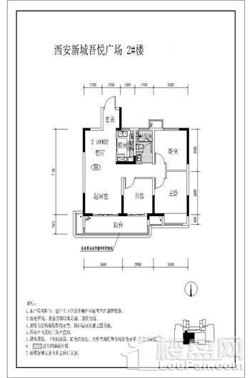 新城吾悦广场103平米户型图 3室2厅1卫1厨