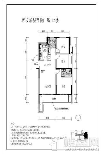 新城吾悦广场118平米户型图 3室2厅2卫1厨