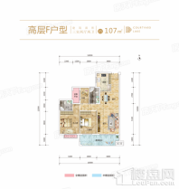 大汉紫敬龙城高层107㎡户型图