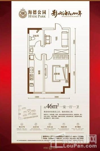 海阳海德公园房型图