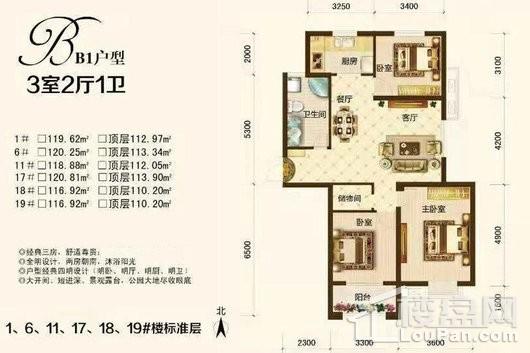 蓬莱锦泰玫瑰园小高层标准层B1 3室2厅1卫1厨