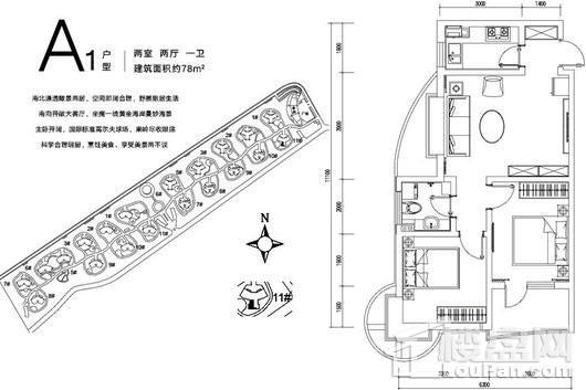 融创·果岭海岸11#A1户型 2室2厅1卫1厨