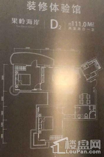 融创·果岭海岸111平D2户型