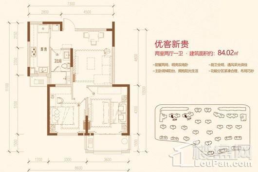 大华上海滩花园49#50#优客新贵 2室2厅1卫1厨