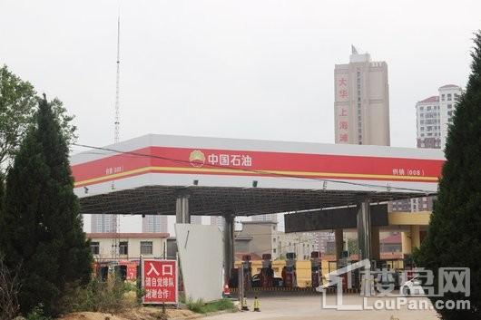 大华上海滩花园项目东北500米中国石油加油站