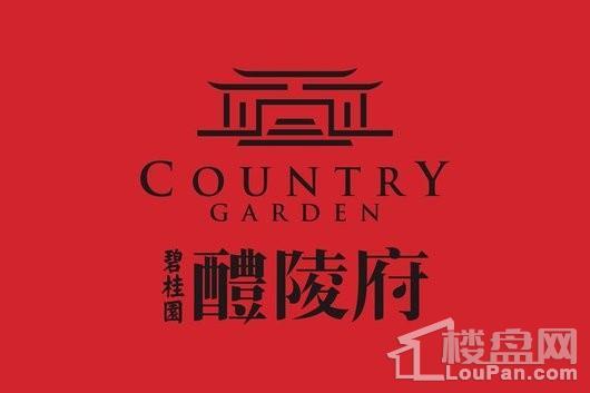 碧桂园醴陵府项目logo