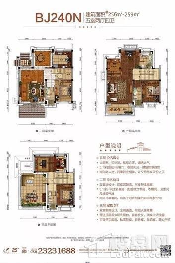 醴陵碧桂园BJ240N 5室2厅4卫1厨