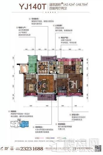 醴陵碧桂园YJ140T 4室2厅2卫1厨