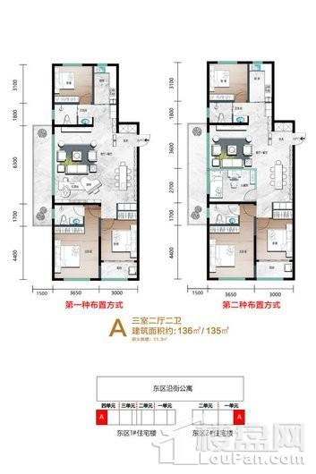 新东升·福园东区135㎡三室 3室2厅2卫1厨