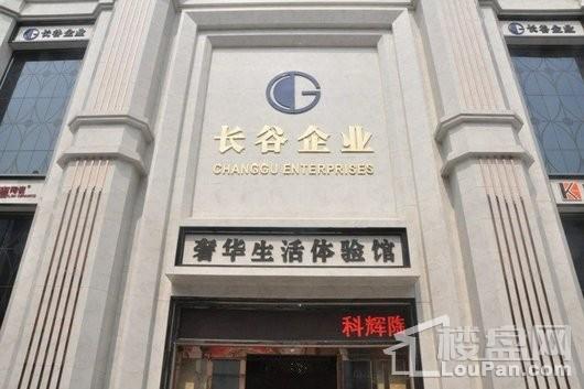 中国淄博财富陶瓷城园区商铺