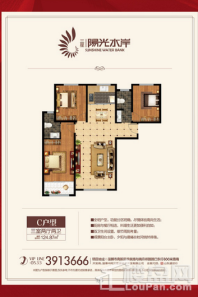 三星阳光水岸124平米三室 3室2厅2卫1厨