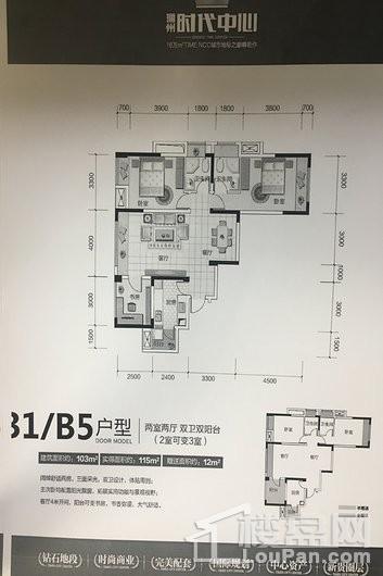 播州时代中心B1/B5 2室2厅1卫1厨