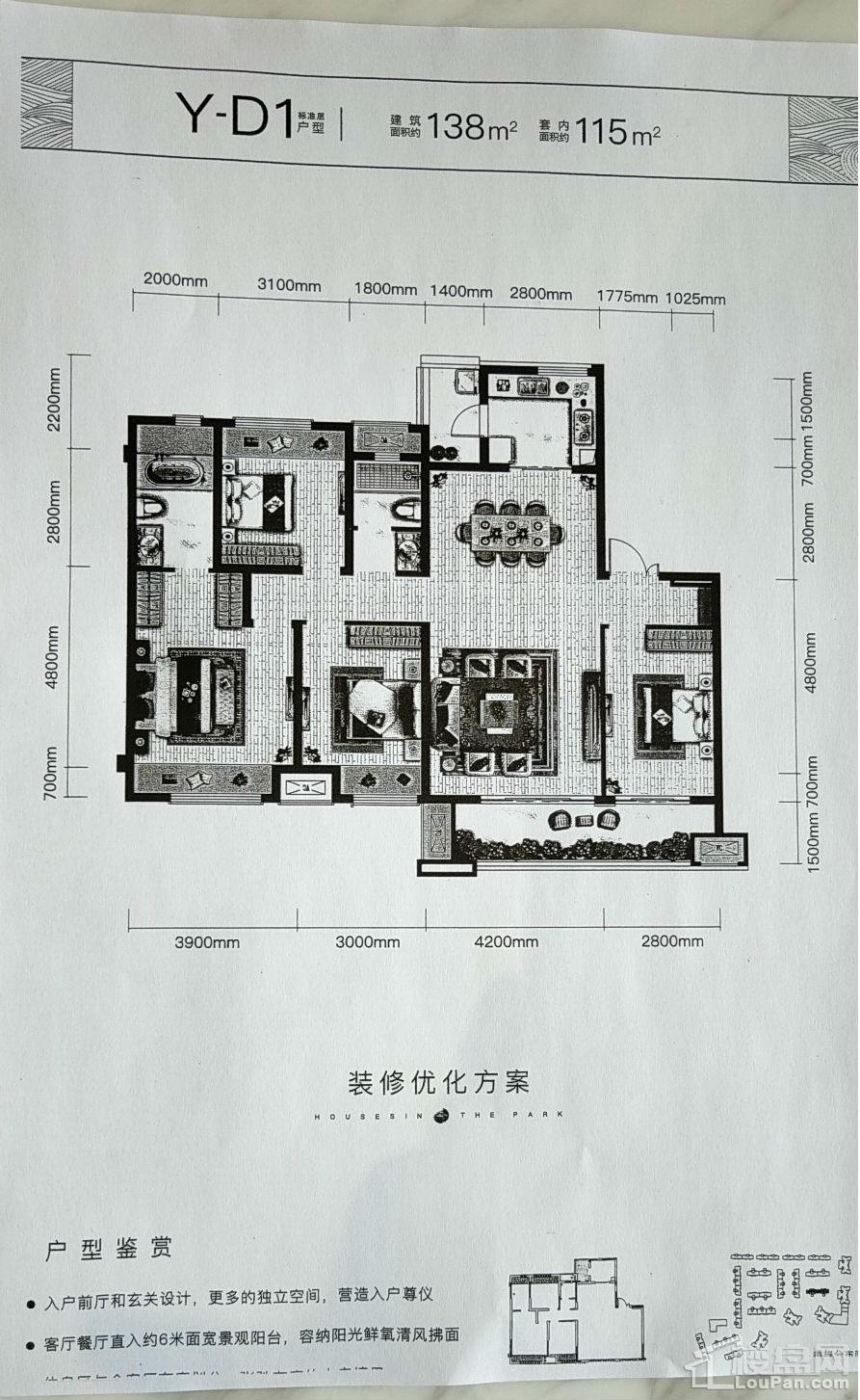 重庆千江凌云户型图图片