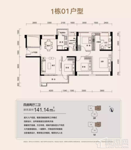 宝能公馆1/2栋01户型