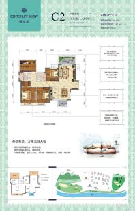 保利领秀前城五期禧悦都1/2/3/6#楼C2户型