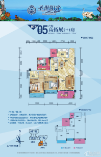 B7#05户型二单元