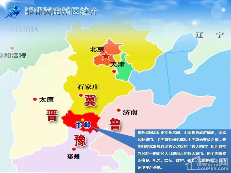 河北邯郸地理位置图片