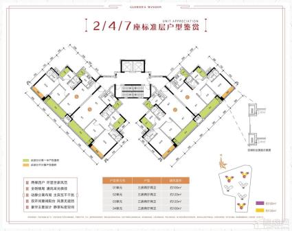 2/4/7座01-04户型