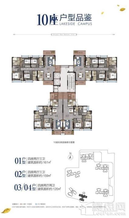 10座01-04户型