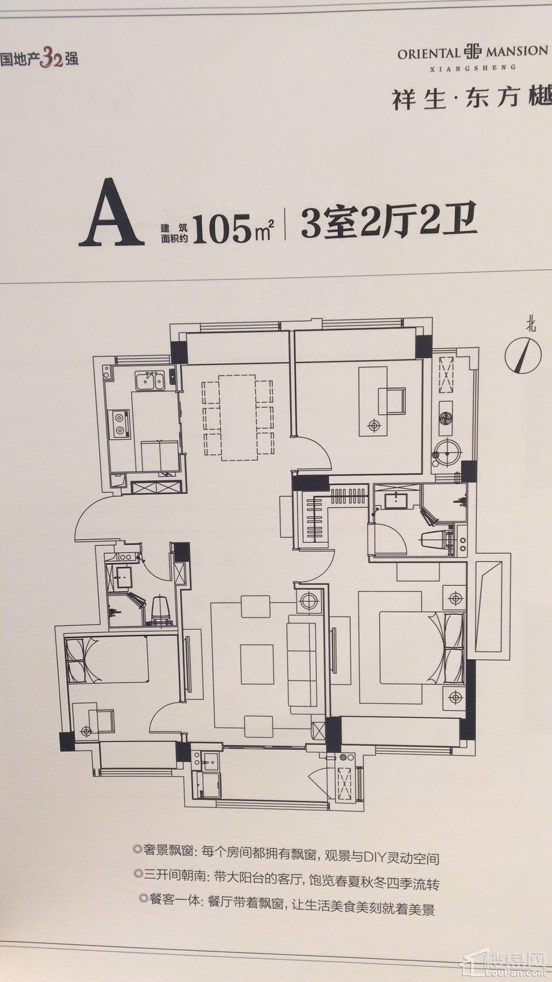 金驰东方樾户型图图片