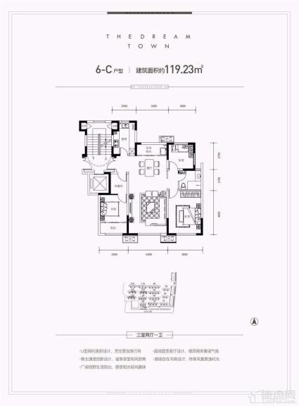 6-C户型