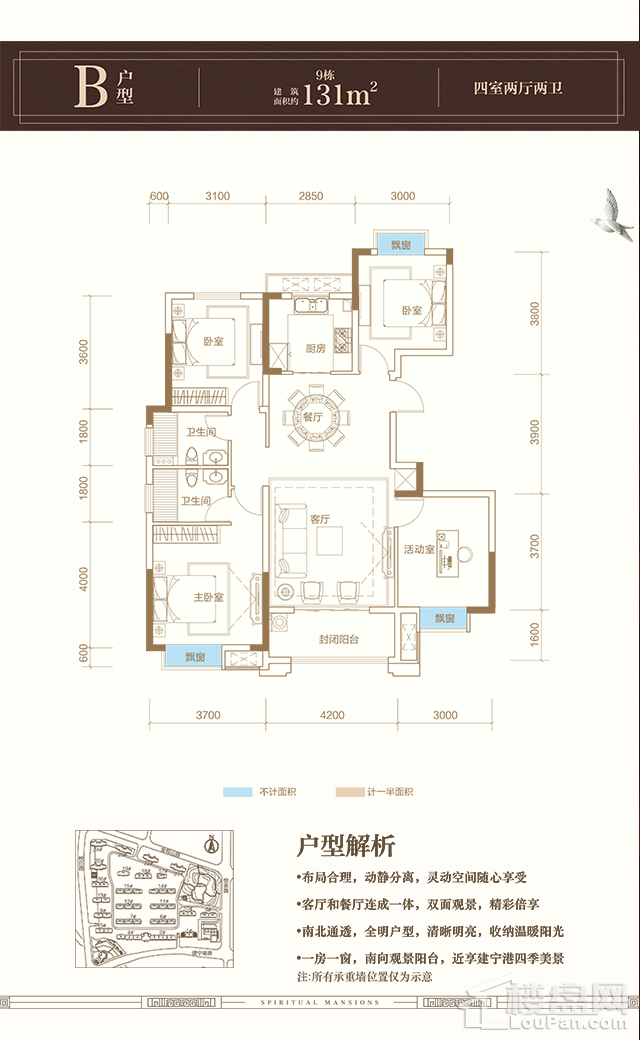 中梁建宁檀府户型图