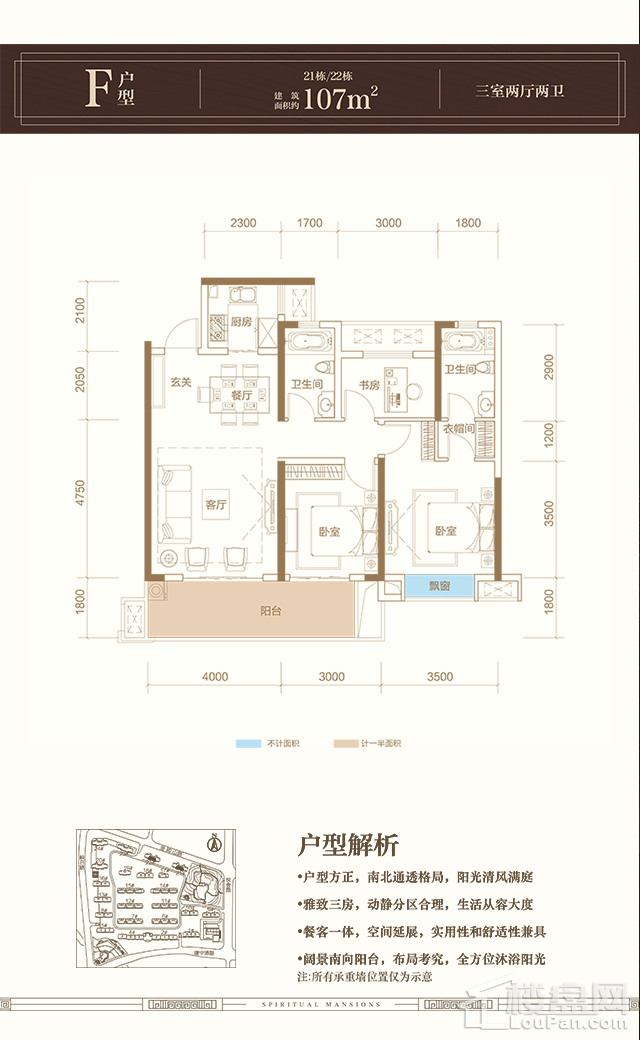 中梁建宁檀府户型图