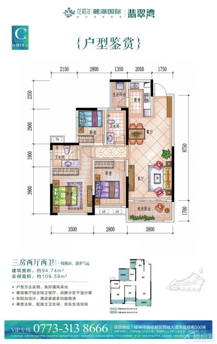 麓湖国际【翡翠湾】2#户型