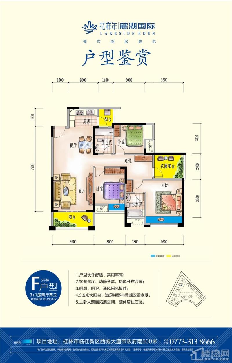 麓湖北岸B区5#F户型