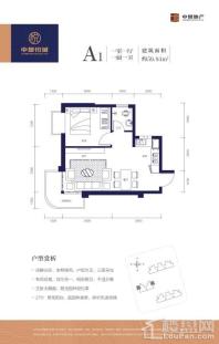 A1 一房 约59.84平