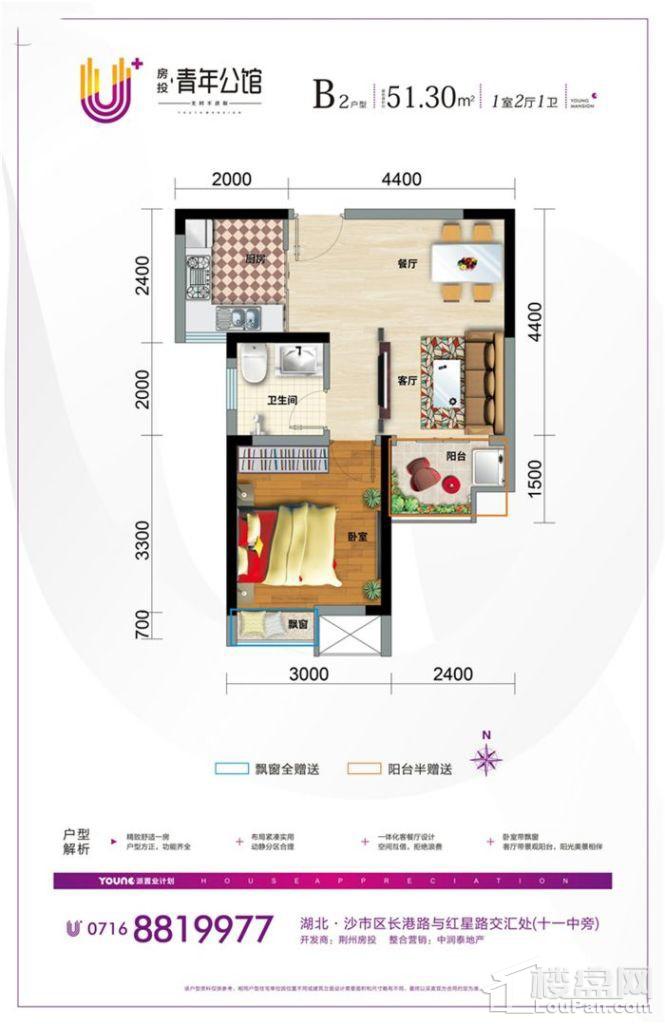 B2户型 户型图